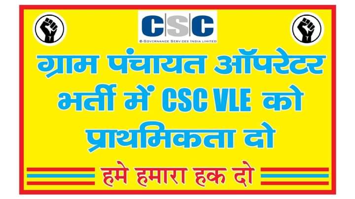 BR7897's tweet image. #select_cscvle_for_deo
@myogiadityanath 
@myogioffice 
@DM_Jalaun 
@CSCUttarPradesh 
@dintya15 
@mopr_goi