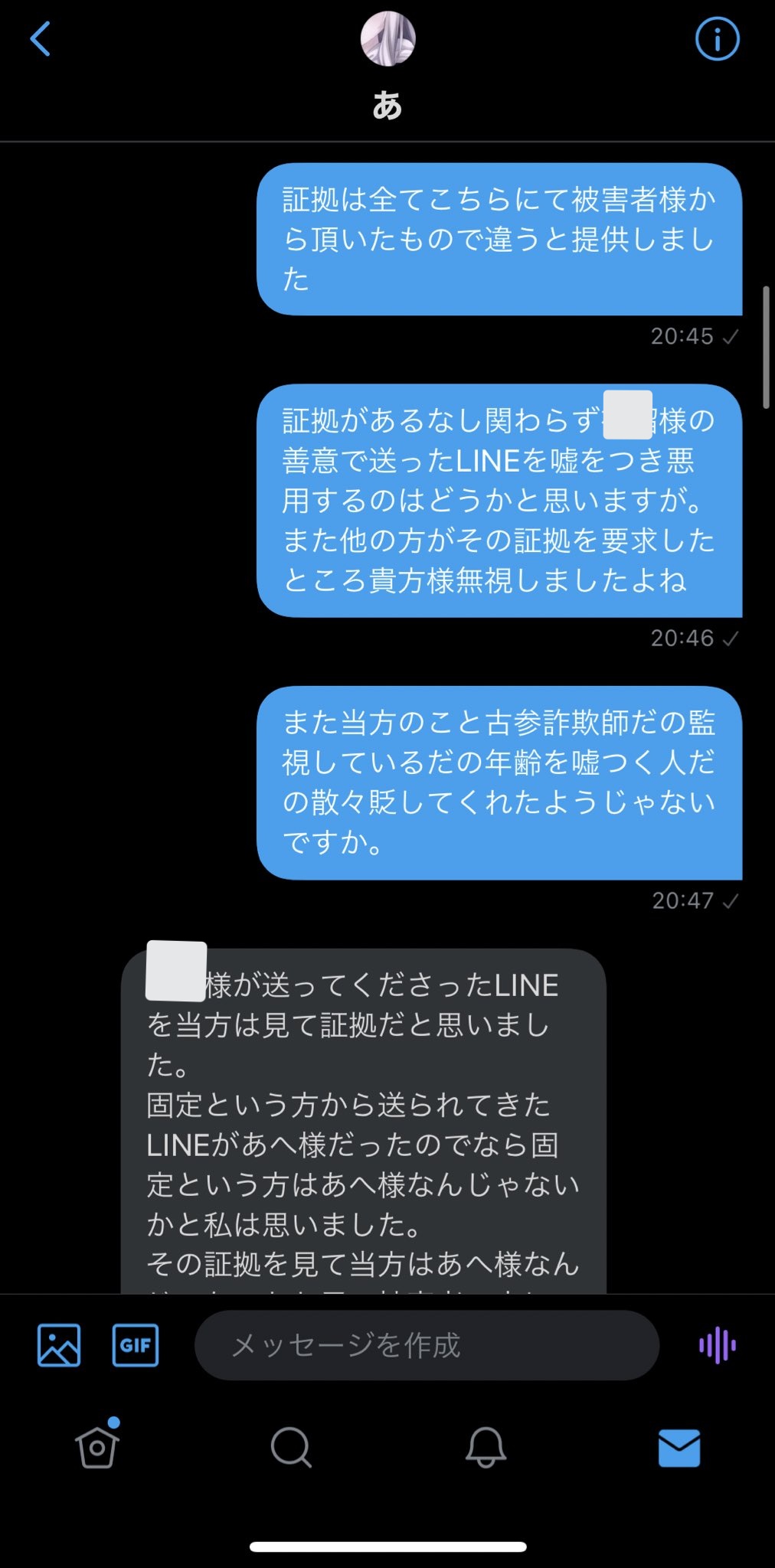 あ 1枚目のツイートやその他ツイートにて 詐欺師でもないのに関わらず勝手に勘違いし他の方に間違った情報を伝えてしまった あ です あへ様が詐欺師という事は全くの事実無根であり 全て当方の勘違いです ほんとに申し訳ございませんでした 以外