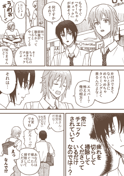 そーちゃんチェック 