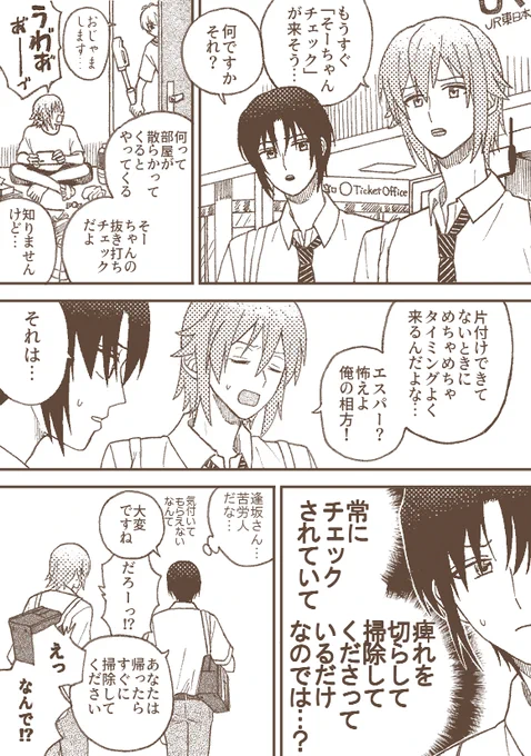 そーちゃんチェック 