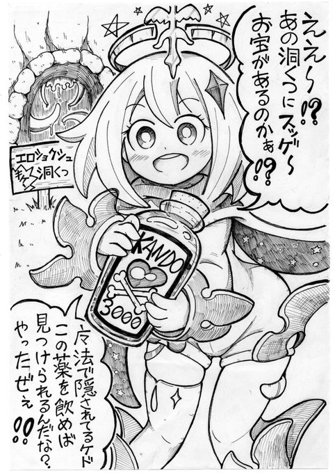 昔描いた原神の絵を貼る。 