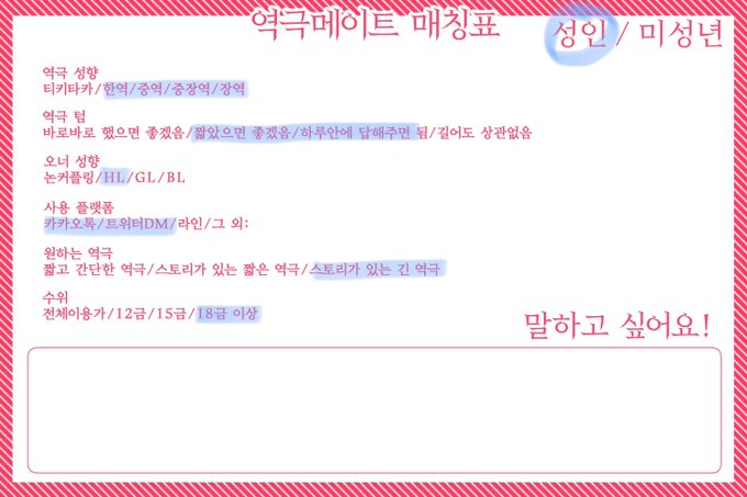 역극메이트 매칭봇 tweet media