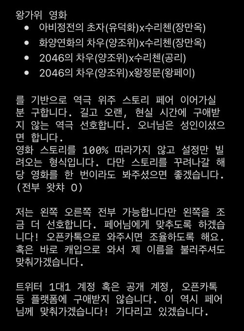 역극메이트 매칭봇 tweet media