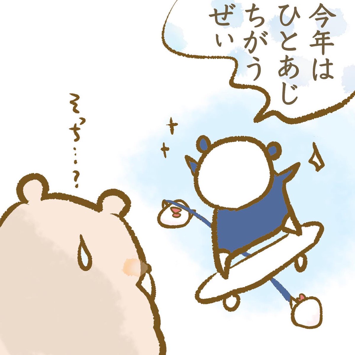 【micページ】「シマリス夫婦」  「しまりすイレブン」 micページ】「シマリス夫婦」 「しまりすイレブン」 れらは 今年
