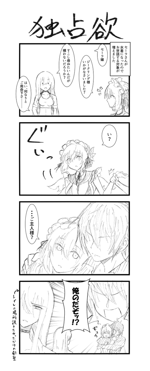 メイドさんはバフ対象がイコール給仕対象と脳内補完

#千年戦争アイギス
#アイギスお絵かき 