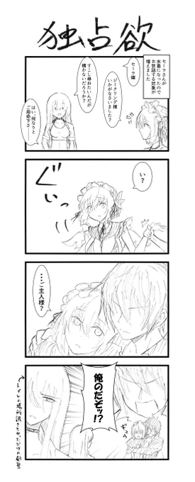 メイドさんはバフ対象がイコール給仕対象と脳内補完

#千年戦争アイギス
#アイギスお絵かき 