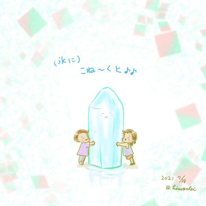 Kinkiのtwitterイラスト検索結果