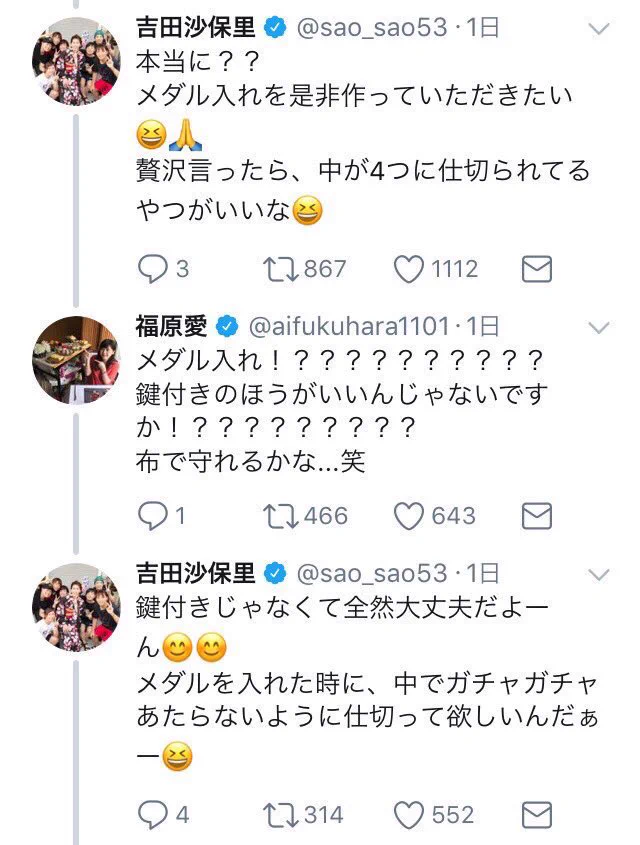 流石メダリスト！福原愛さんと吉田沙保里さんの会話が異次元すぎると話題！