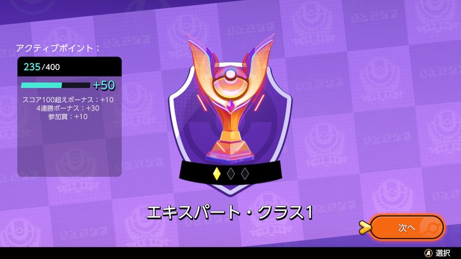 ポケモン ユナイト 初心者でもソロでエキスパート帯に行くための本当に大切な5つのこと ワタシラガ ただアニメをほめるだけ