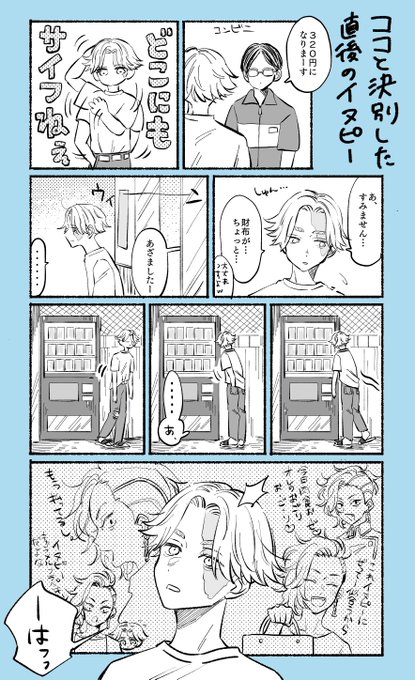 ヲ米 西4 け10b Okome Danji さんの漫画 221作目 ツイコミ 仮 ヲ米 西4 け10b Okome Danji さんの漫画 221作目 ツイコミ 仮