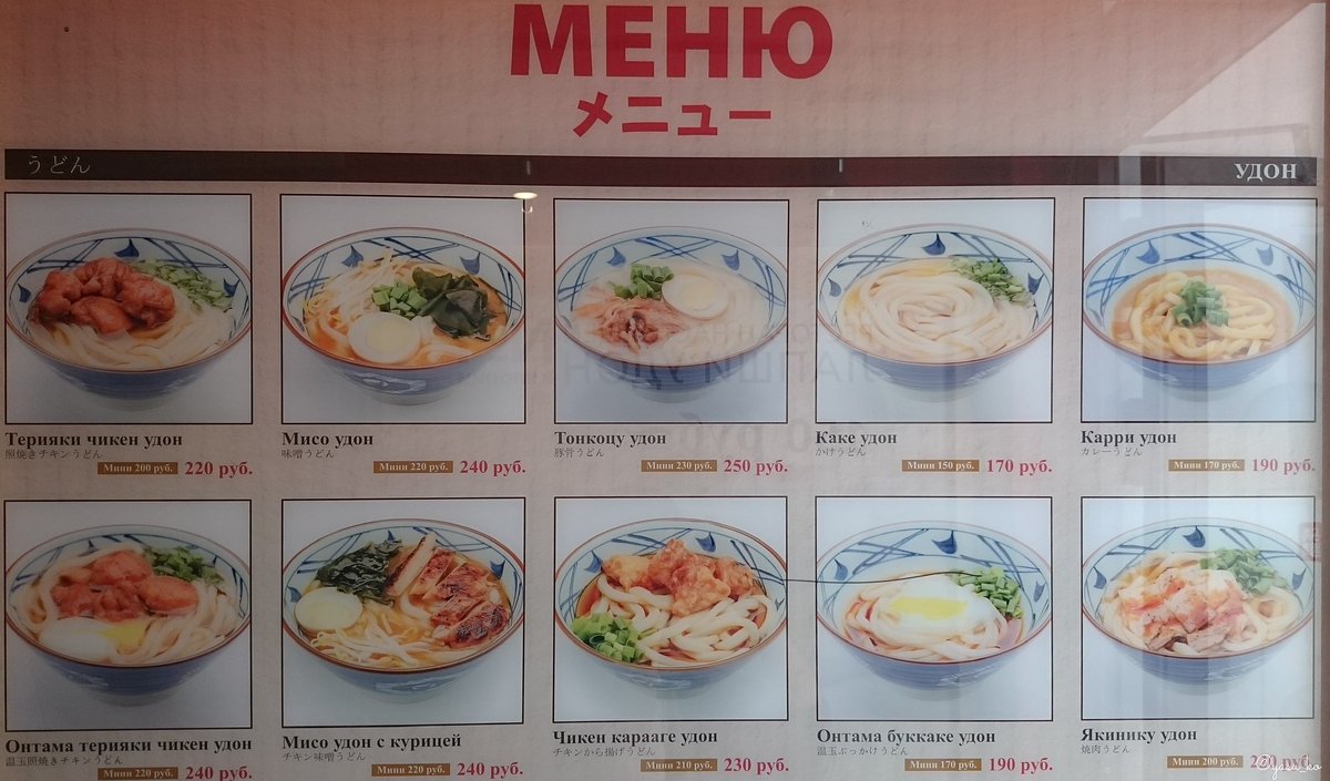 Gaku على تويتر ロシアでうどんは知らんかった 昔 ロシア初の養老の滝に食べに行ったの思い出しました Gaku على تويتر ロシアでうどんは知らんかった 昔 ロシア初の養老の滝に食べに行ったの思い出しました