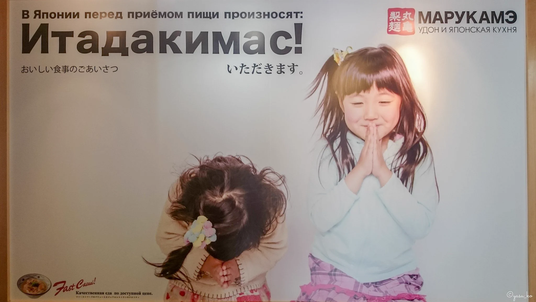 丸亀製麺さん、ロシアのモスクワ店で食べた照焼きチキンうどんが抜群に美味しかったので日本でも販売してほしいです！！！  