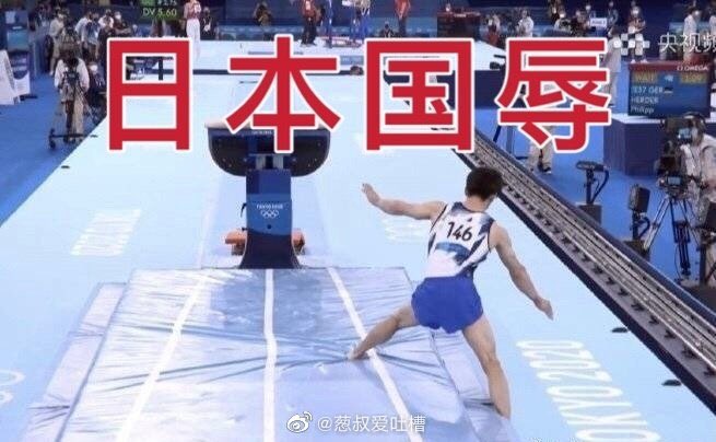 HyuneeWithyou's tweet photo. fuck Japan🤮🤮🤮 https://t.co/1xqTTc2Hxk