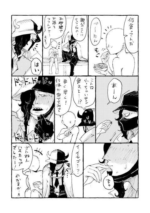 コル 夢 Kappashio さんのマンガ一覧 リツイート順 6ページ ツイコミ 仮