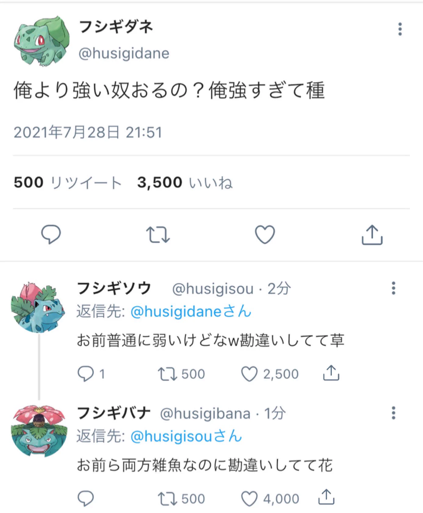 ポケモンの世界にTwitterがあった場合！オーキド博士のオジサン構文が辛いwww