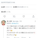 ポケモンの世界にTwitterがあった場合!オーキド博士のオジサン構文が辛い!