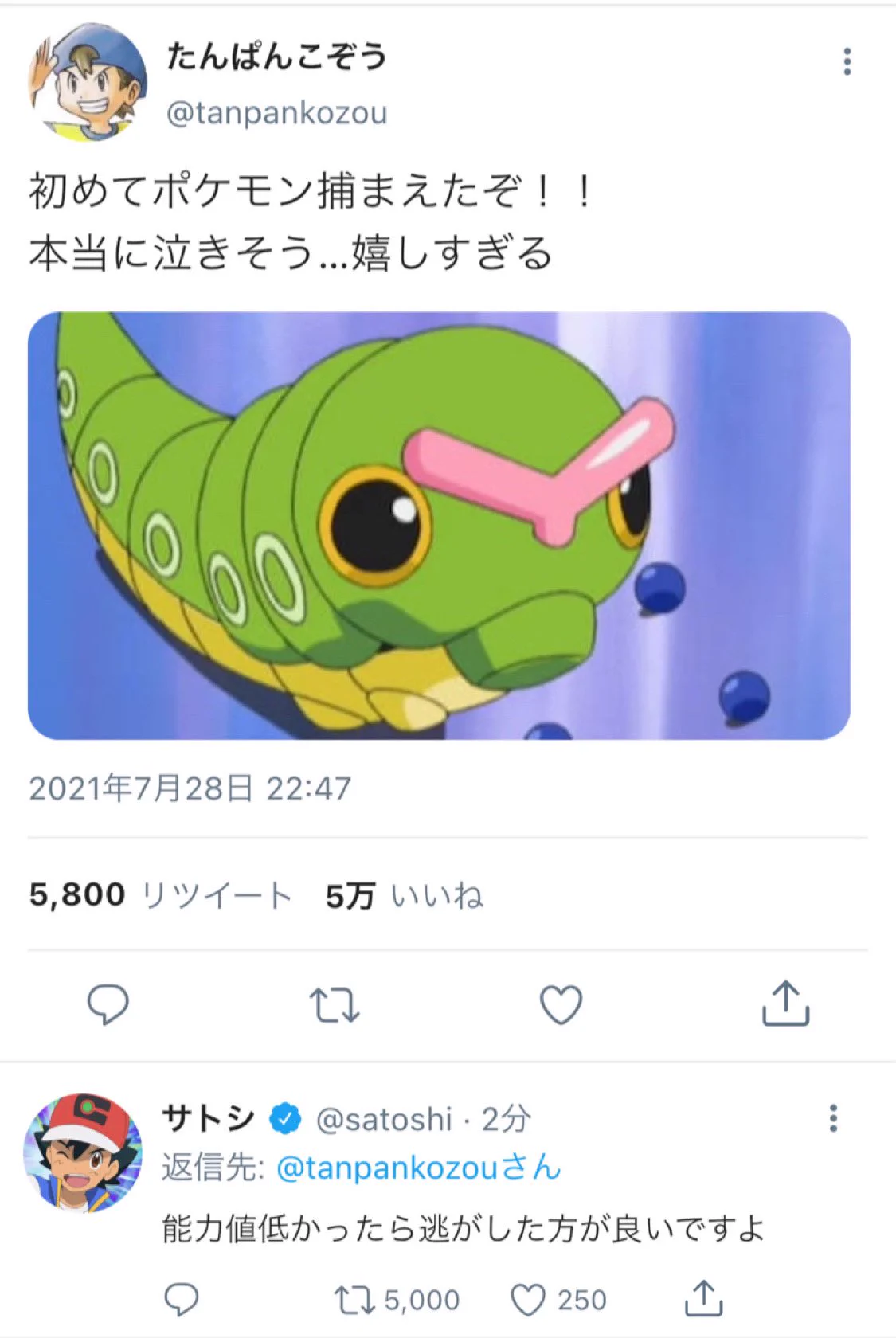 ポケモンの世界にTwitterがあった場合！オーキド博士のオジサン構文が辛いwww