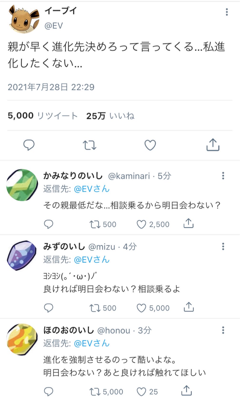 キムテス ポケモンの世界にtwitterがあった場合 T Co Ldfosbpujr Twitter