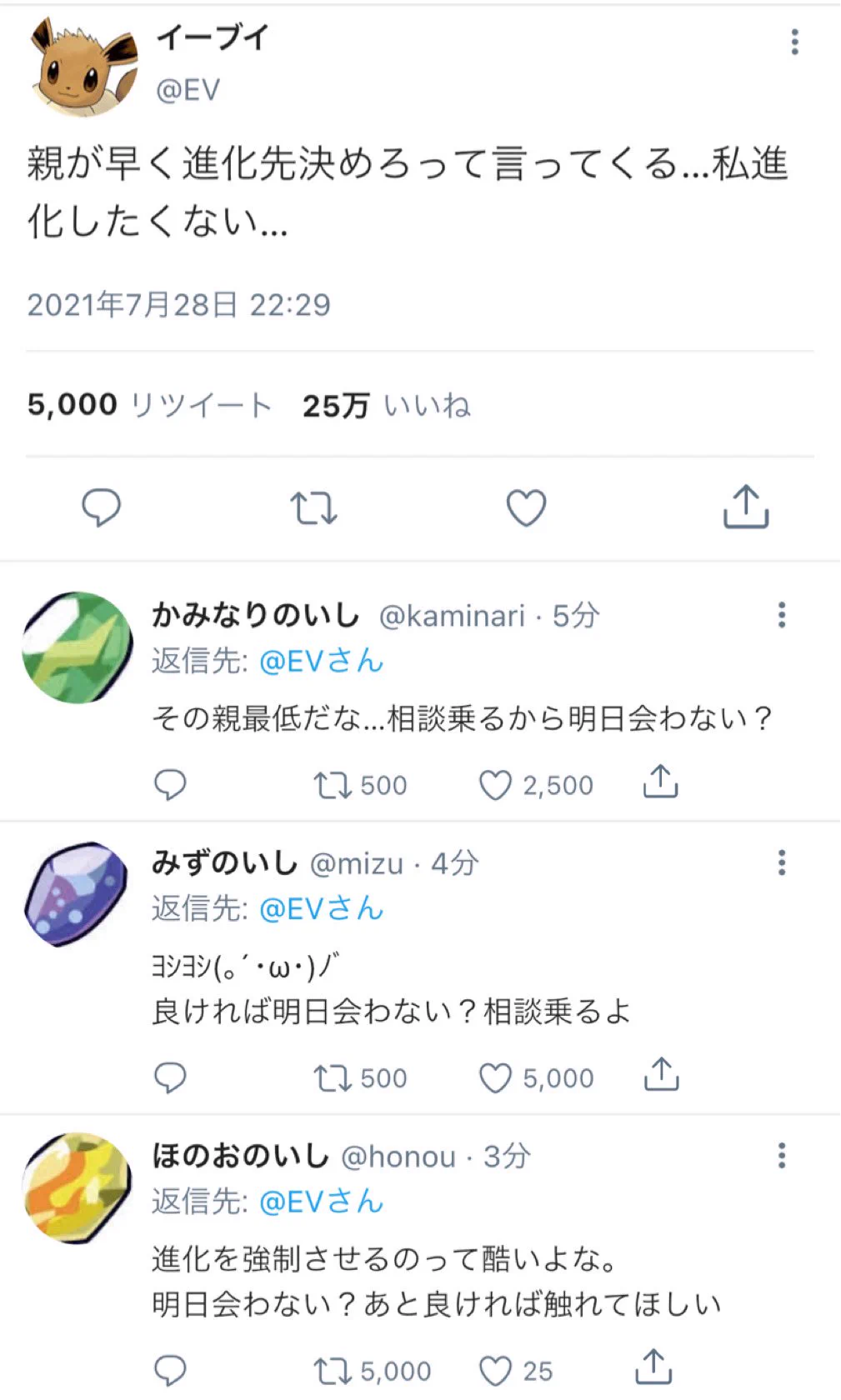 ポケモンの世界にTwitterがあった場合！オーキド博士のオジサン構文が辛いwww