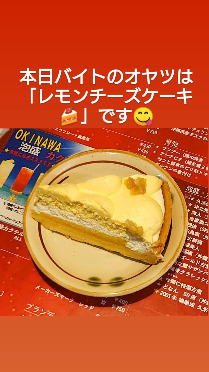 みんなの 沖縄料理 ケーキ おいしい 口コミ 評判 食べたいランチ 夜ごはんがきっと見つかる ナウティスイーツ みんなの 沖縄料理 ケーキ おいしい 口コミ 評判 食べたいランチ 夜ごはんがきっと見つかる ナウティスイーツ