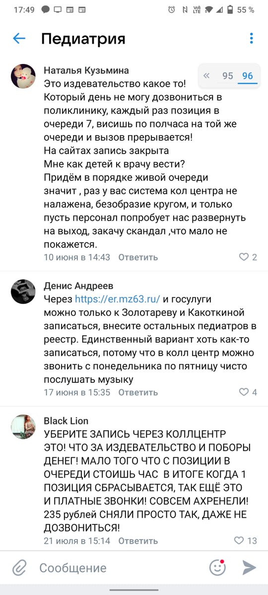 <a href="/SamMobilePriem/">Мобильная приемная Губернатора Самарской области</a> <a href="/Khinshtein/">Александр Хинштейн</a> <a href="/minzdrav__63/">Минздрав</a> <a href="/MINZDRAV_RF/">Минздрав РФ</a> <a href="/Pravitelstvo_RF/">Правительство России</a> <a href="/D_Azaroff/">Дмитрий Азаров</a> @Azarov_Allo <a href="/yugsmr/">Южный Город</a> <a href="/olegerw/">Южный город</a> <a href="/er_novosti/">Единая Россия 🇷🇺</a> Почему в Южном городе невозможно вызвать врача на дом и нужно часами звонить в колл-центр и за это с людей снимают деньги с счета мобильного номера! #путин