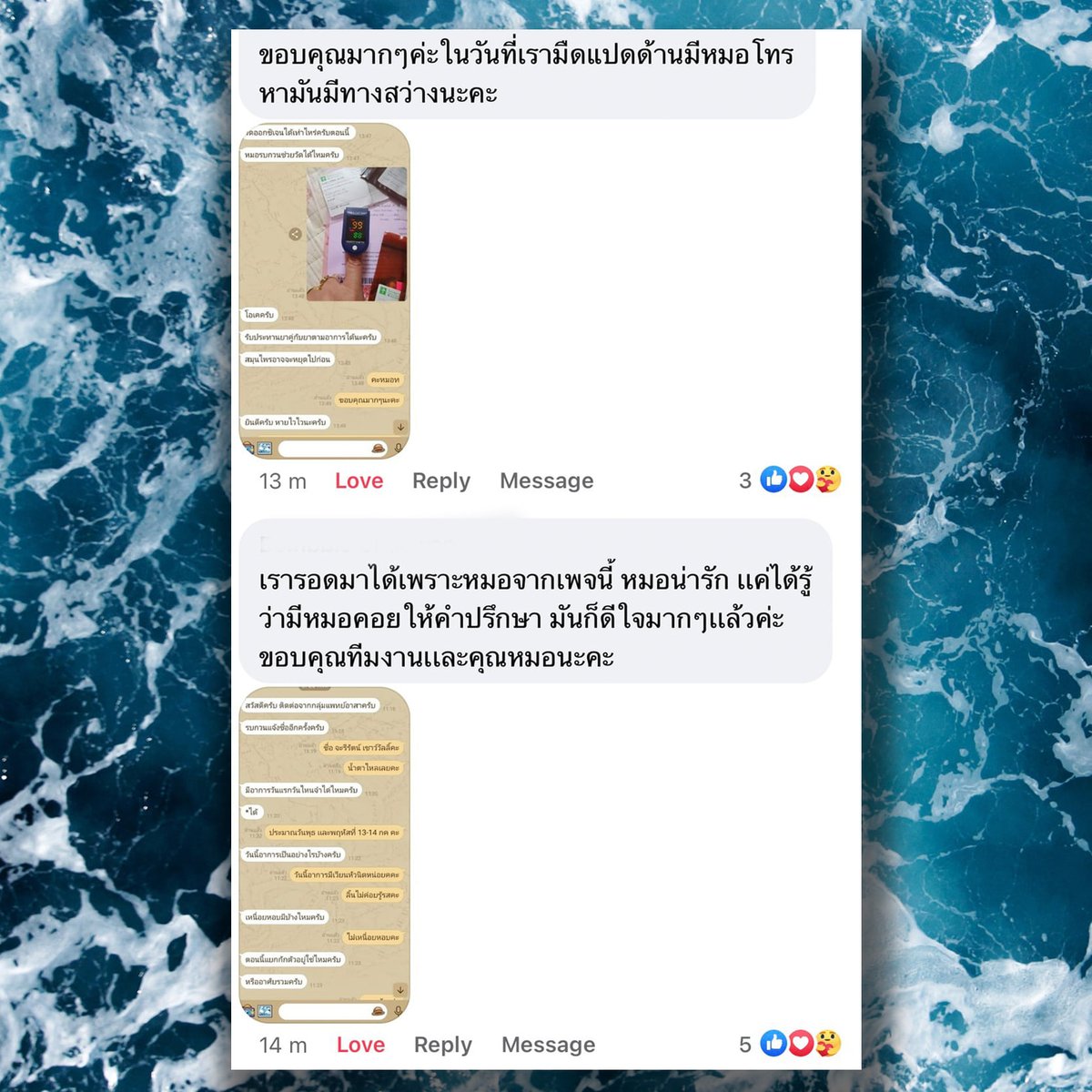 ขอบคุณกำลังใจของเราในวันนี้ และเราจะส่งต่อข้อความไปถึงหมออาสานะคะ 💙
เรายินดีเป็นอย่างยิ่งที่ได้เป็นส่วนหนึ่งในยามที่ผู้ป่วยต้องการกำลังใจ และขออภัยหากเราไม่สามารถช่วยเหลือได้อย่างทั่วถึงค่ะ
🌊 #ไทด์อาสา