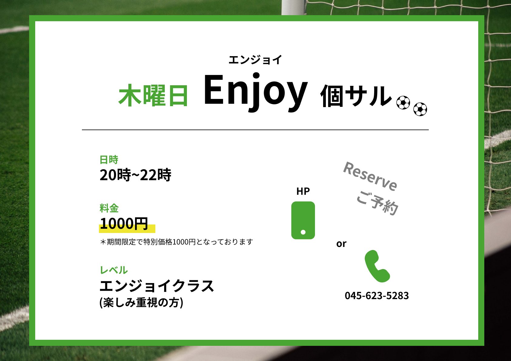 キャプテン翼スタジアム横浜元町 日本代表ナイス勝利でしたね ボールを蹴りたくなります さて 明日時から個サルを設置しています おそらく天気も良いので 是非明日蹴りに来てください オリンピックのお話もしましょう ご予約は