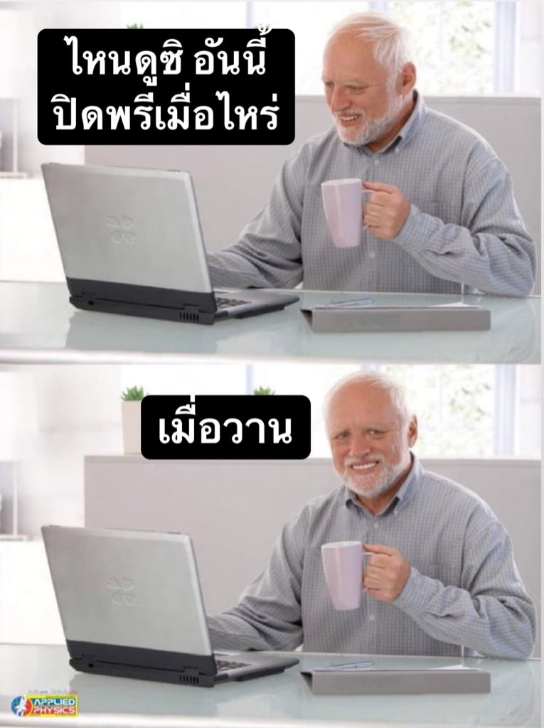 หลายรอบละนะ 💔