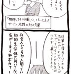 期待しているから厳しくしている人は？人間と言う知的生命体に向いていない!