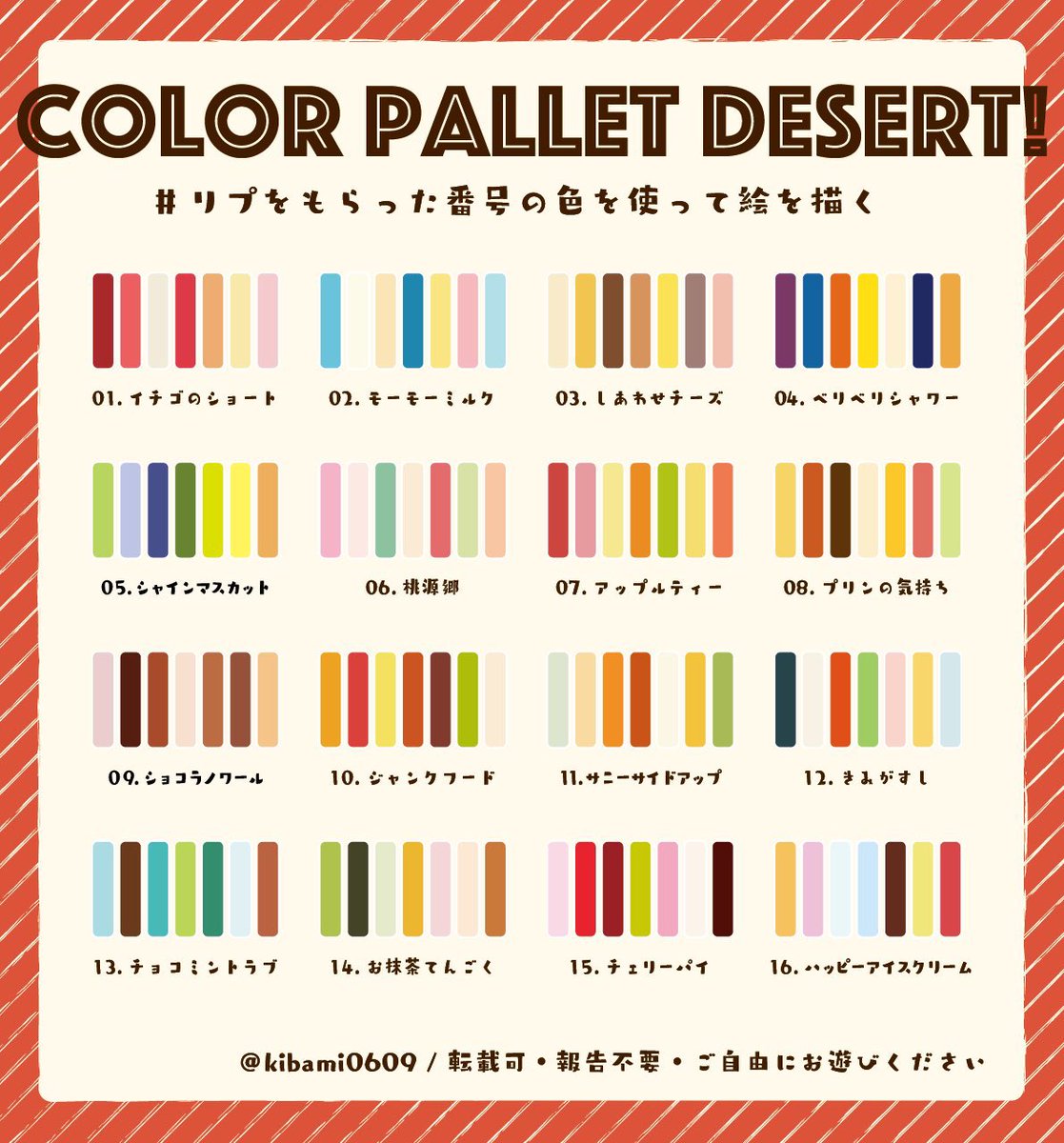 なんこん パライソ10 31 ありがとうございます 可愛い子と可愛い色合いを活かせるよう頑張ります