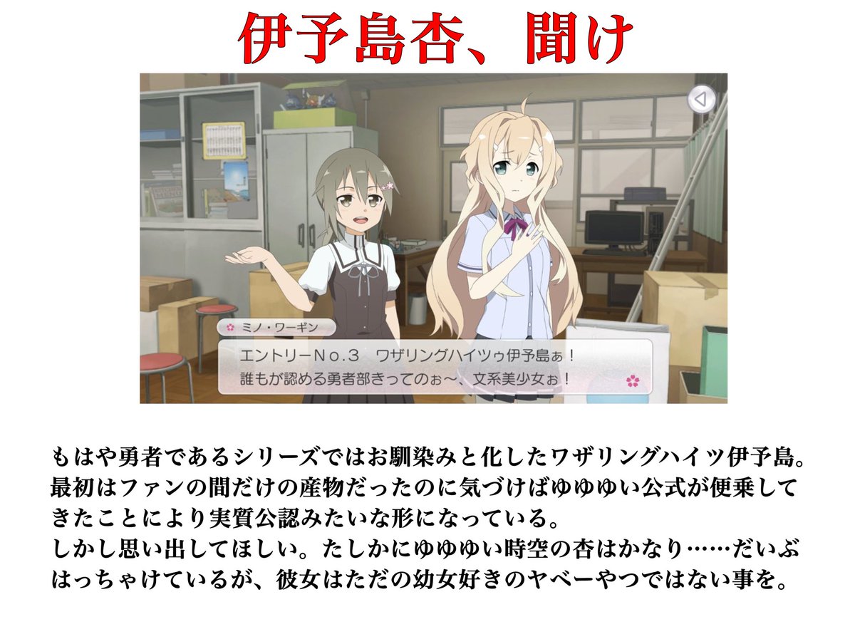 ট ইট র みのりん ワザリングハイツ伊予島によりネタキャラの道を歩み続けてる伊予島杏 そんな彼女を救いたい ট ইট র みのりん ワザリングハイツ伊予島によりネタキャラの道を歩み続けてる伊予島杏 そんな彼女を救いたい