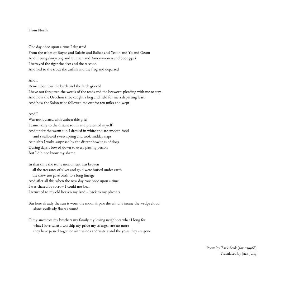 daybreakjung's tweet image. Baek Seok was known for his poems about longing for home and family. His style were based on Northern Korean dialect. For decades, he was banned from being read and studied in SK for being a NK poet. He seems to have stopped writing around 1948. This is one of his last poems.