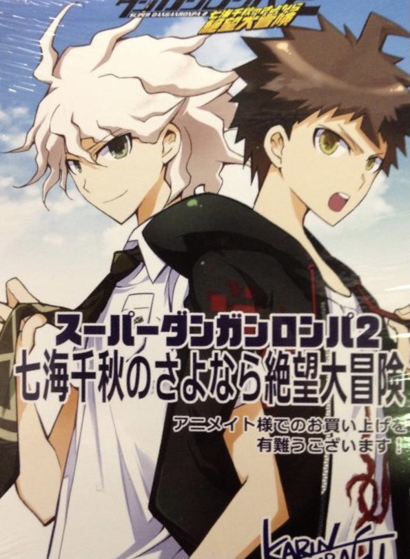 the tension between me and komahina from the official nanami pov manga 