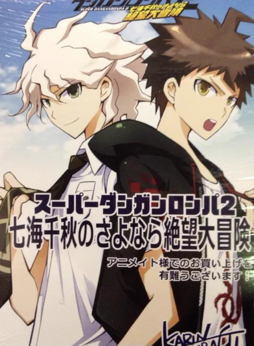 the tension between me and komahina from the official nanami pov manga 