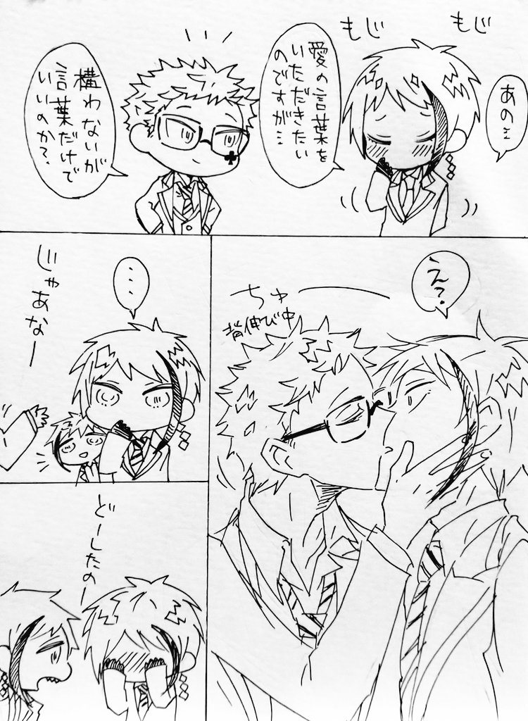「愛してるって言い忘れたな」
休み時間終わりのジェイトレ。
このあとめちゃくちゃ悶々して授業どころじゃなくなる後輩。 