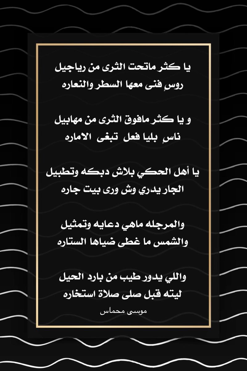 موسى الزنغوب (@alragy14) on Twitter photo 