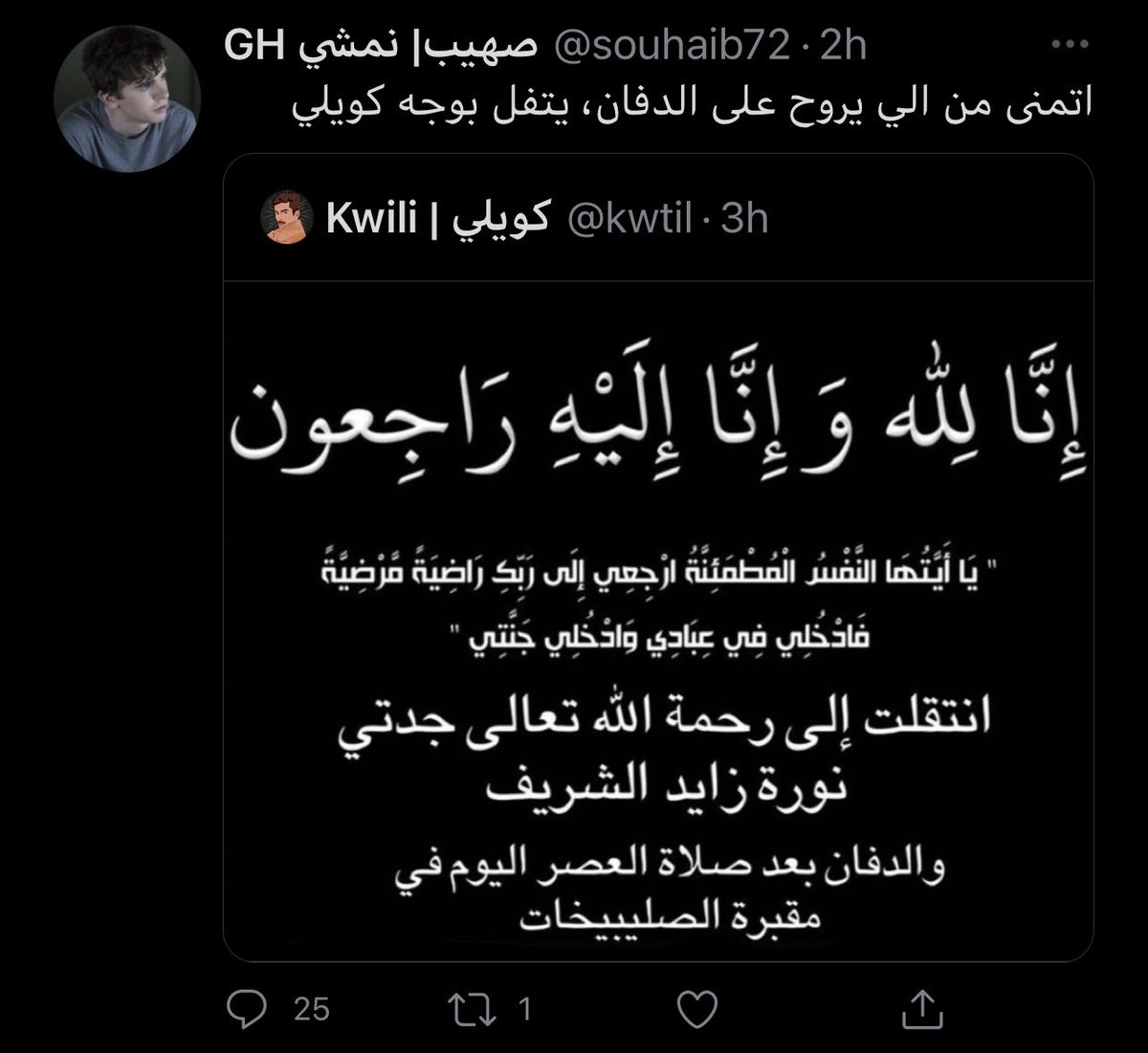 Kwili | كويلي tweet media