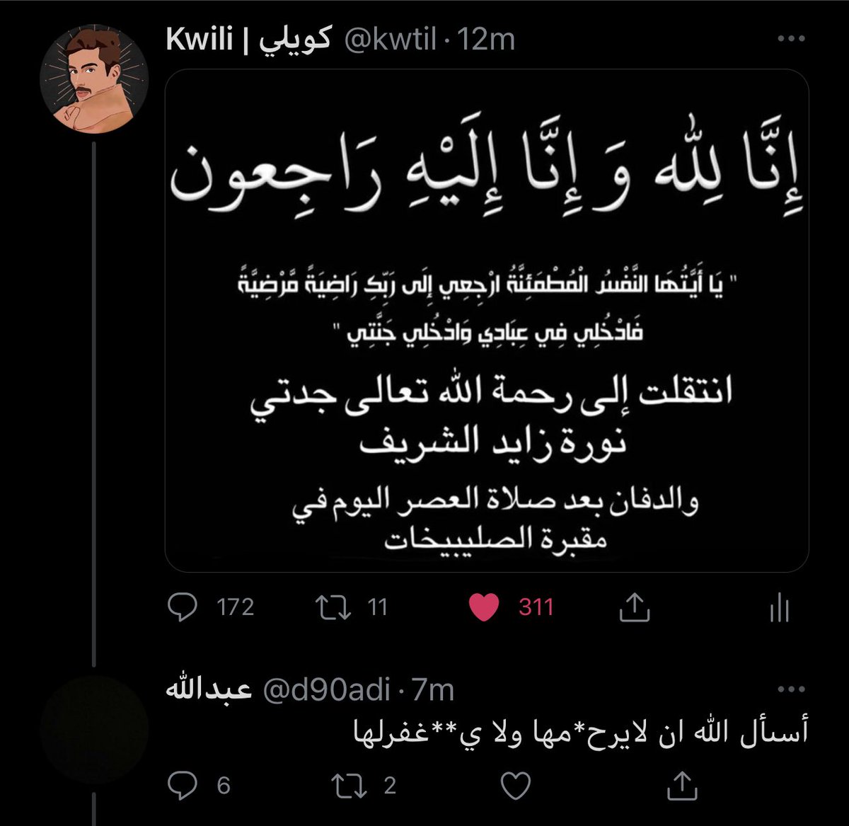 Kwili | كويلي tweet media