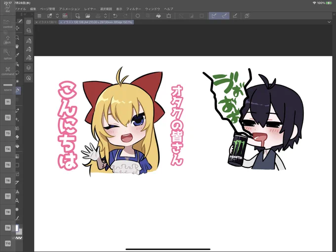 ニキちゃんの隣に描いたからニキくんがちょっとアレな人に見えるな 