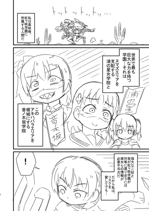 侑ちゃんが乗っているのはラプトールって言う小型ゾイドです(聞かれてない 