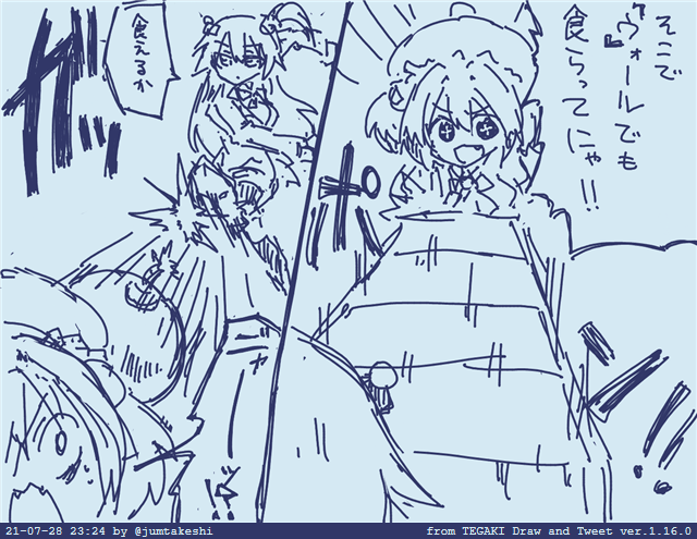 土用の丑のボンバーガール #tegaki_dt 