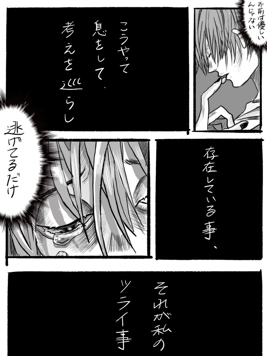 utuko_4949's tweet photo. 自分でも何が辛いか分からない時。
それは多分、生きてること自体が辛いやつ。

故に解決法は。 https://t.co/8Oh5qTPOty