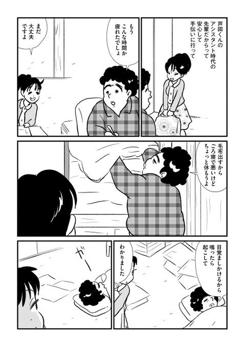 内田春菊 を含むマンガ一覧 ツイコミ 仮
