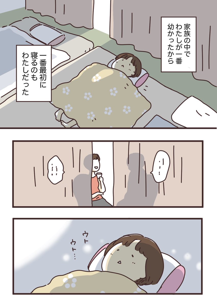 「家族と夏の夜」 