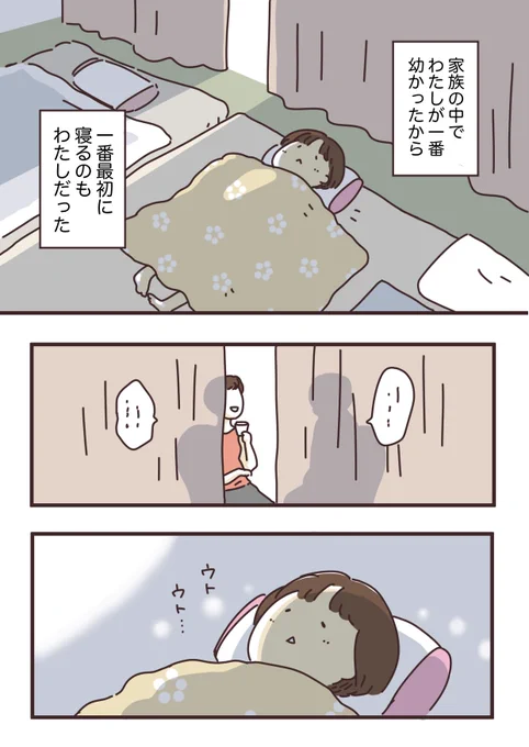 「家族と夏の夜」 