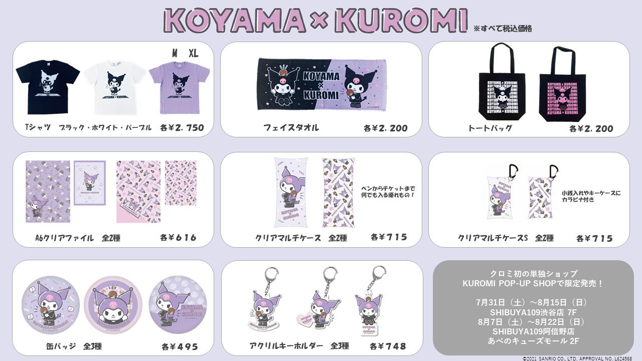 こやまたくや（ヤバイTシャツ屋さん） on X: 