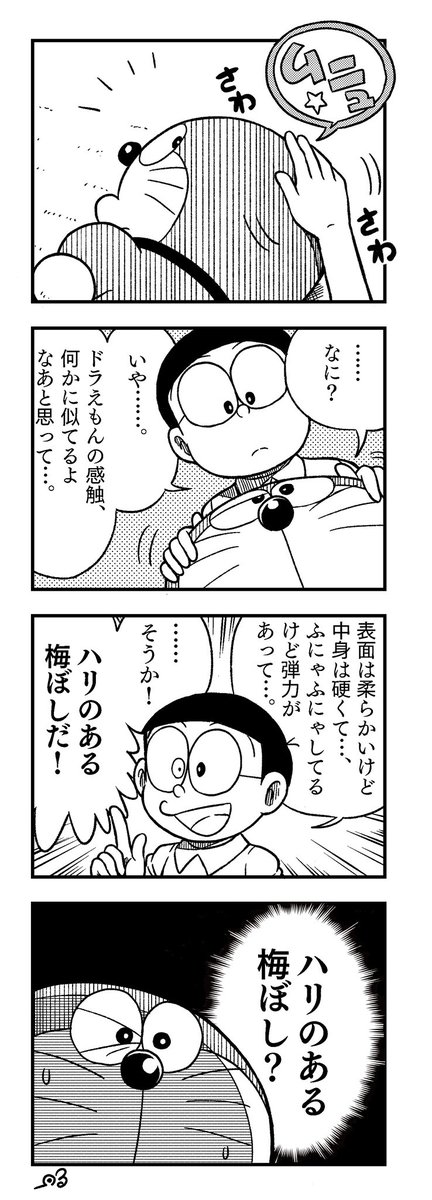 触り心地良さそう 