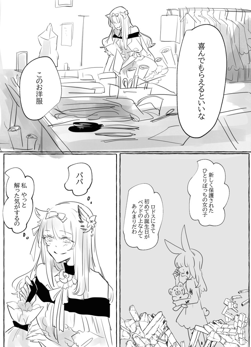 Twoucan バイビーク の注目ツイート イラスト マンガ