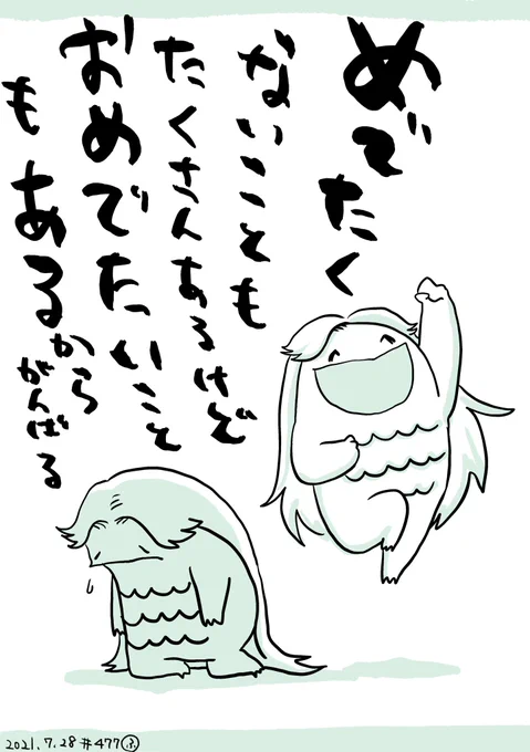 自分のできることをがんばろ 