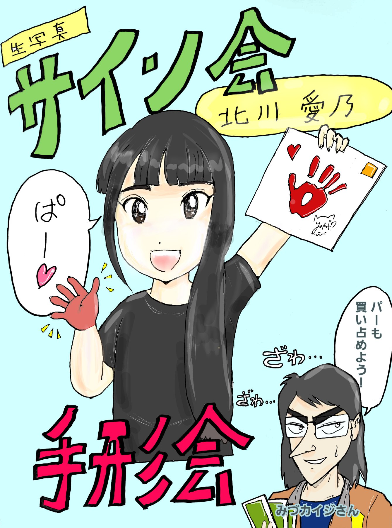 限定ジャンケン Twitter Search Twitter